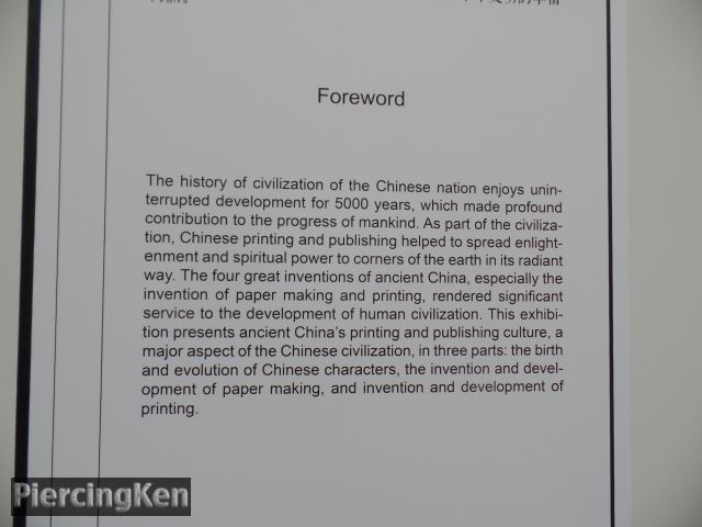 ancient chinese printing exhibition