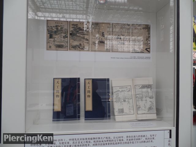 ancient chinese printing exhibition