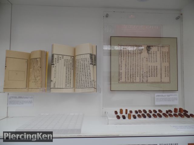 ancient chinese printing exhibition