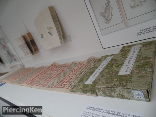 ancient chinese printing exhibition