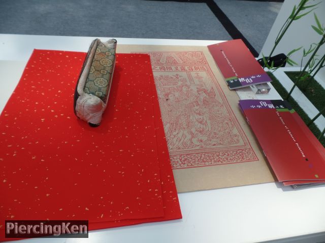 ancient chinese printing exhibition